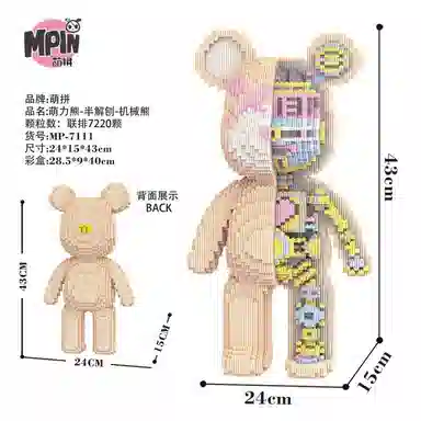 43cm 7220pcs M7111-Y