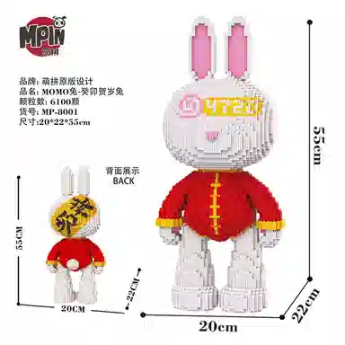 MoMo 6100pcs-8800pcs M8000-M8013-Y