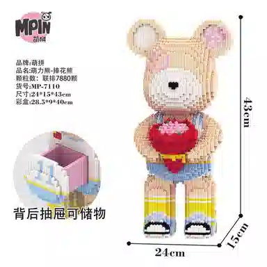 43cm 7880pcs M7110-Y