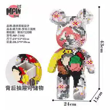 43cm 7220pcs M7102-Y