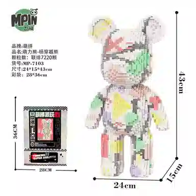 43cm 7220pcs M7103-Y