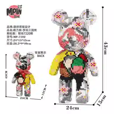 43cm 7220pcs M7102-Y