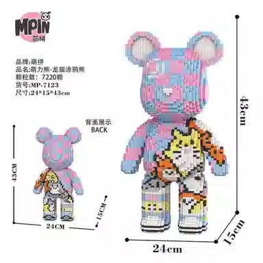 43cm 7220pcs M7123-Y