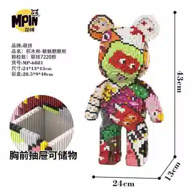 43cm 7220pcs M6881