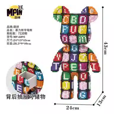 43cm 7220pcs M6891-Y