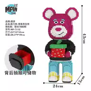 43cm 7880pcs M7112-Y