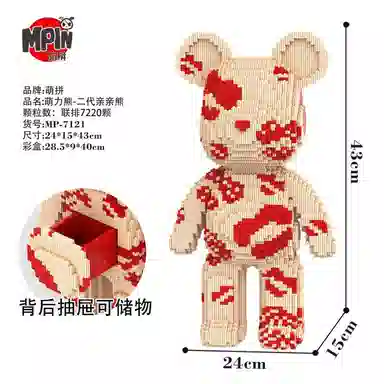 43cm 7220pcs M7121-Y