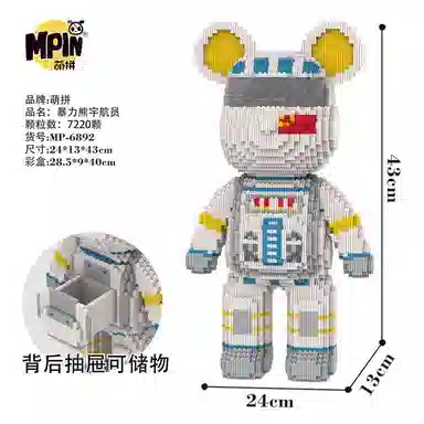 43cm 7220pcs M6892-Y