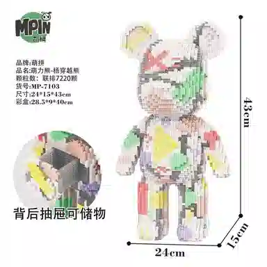 43cm 7220pcs M7103-Y