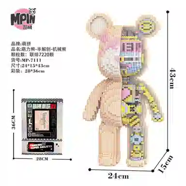 43cm 7220pcs M7111-Y