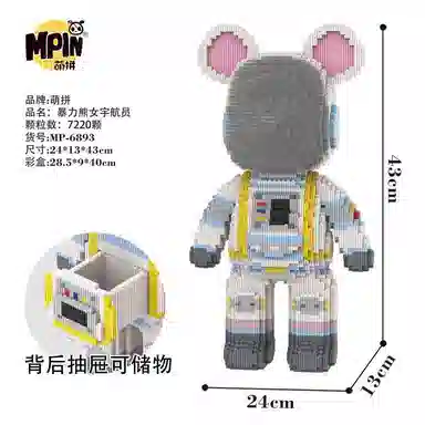 43cm 7220pcs M6893-Y