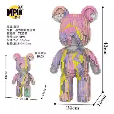 43cm 7220pcs M6894-Y