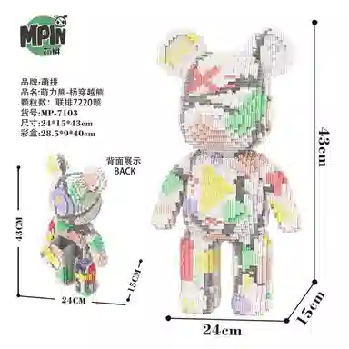 43cm 7220pcs M7103-Y