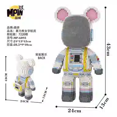 43cm 7220pcs M6893-Y