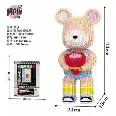 43cm 7880pcs M7110-Y