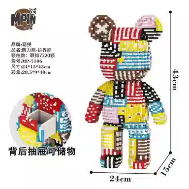 43cm 7220pcs M7106-Y