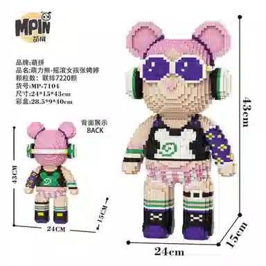 DJ 43cm 7220pcs M7104-Y