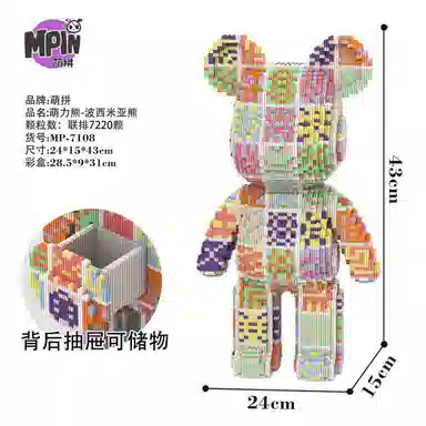 43cm 7220pcs M7108-Y