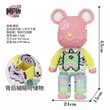 43cm 7220pcs M7120-Y