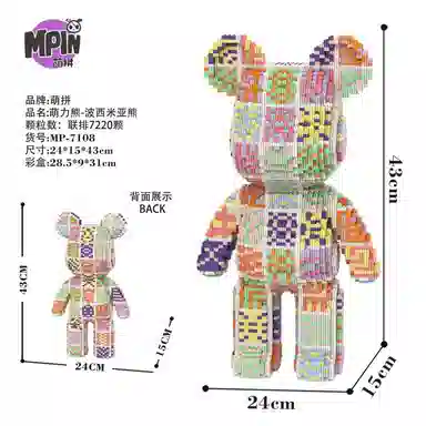 43cm 7220pcs M7108-Y