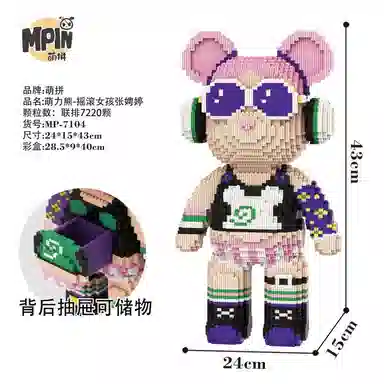 DJ 43cm 7220pcs M7104-Y