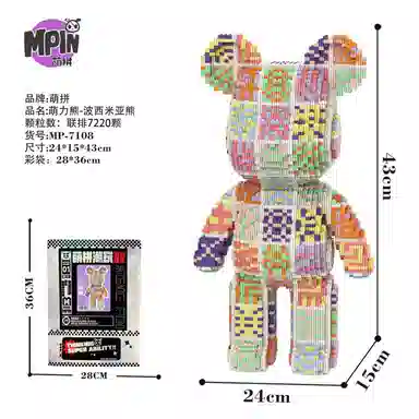 43cm 7220pcs M7108-Y