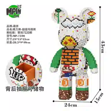 43cm 7220pcs M7100-Y