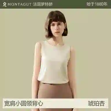 梦特娇 纯色休闲舒适简约柔软背心 女款