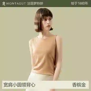 梦特娇 纯色休闲舒适简约柔软背心 女款