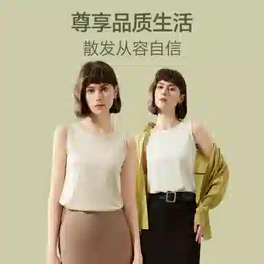 梦特娇 纯色休闲舒适简约柔软背心 女款