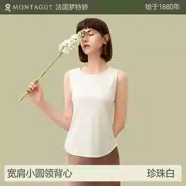 梦特娇 纯色休闲舒适简约柔软背心 女款