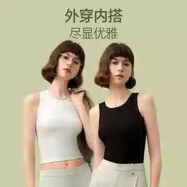 梦特娇 纯色内搭宽肩无袖打底衫背心 女款