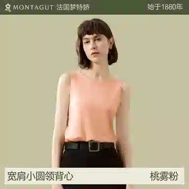 梦特娇 纯色休闲舒适简约柔软背心 女款