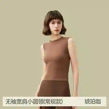 梦特娇 纯色内搭宽肩无袖打底衫背心 女款