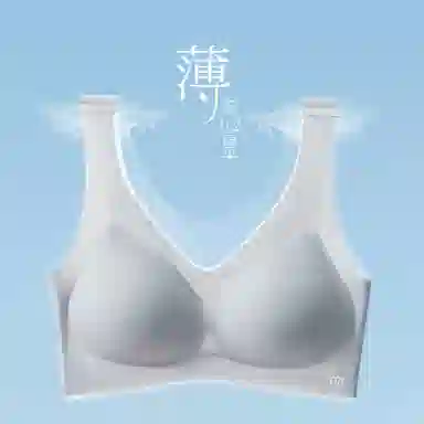 莫代尔 凉感无痕聚拢无钢圈运动美背超薄文胸 女款 灰蓝色