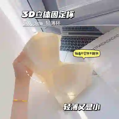 莫代尔 小冰圆无痕系列内衣女大胸显小胸聚拢美背心式冰丝无钢圈薄款文胸 女款