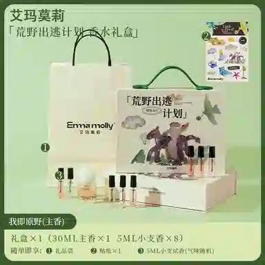 EMMA MOLLY 30ml+5ml*8 EDP