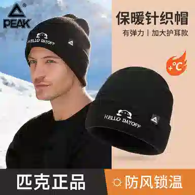 匹克 运动休闲保暖针织弹力舒适亲肤户外骑行防风防寒 腈纶 绒线帽 男女同款情侣款