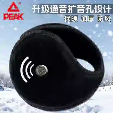 匹克 防风防寒加绒保暖耳夹扩音轻盈舒适不勒头 聚酯纤维 耳罩 男女同款情侣款