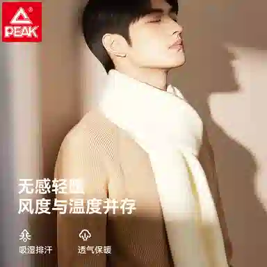 匹克 秋冬季时尚纯色简约亲肤软糯保暖流苏设计 毛线 绒线围巾 男女同款情侣款