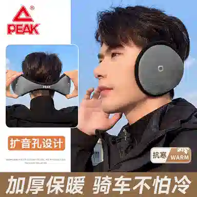 匹克 防风防寒加绒保暖耳夹扩音轻盈舒适不勒头 聚酯纤维 耳罩 男女同款情侣款