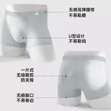 PEAK 10A Ice Silk Sport Boxer Briefs
