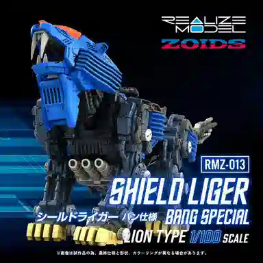 TAKARA TOMY T-SPARK RMZ 013