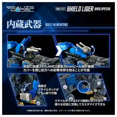 TAKARA TOMY T-SPARK RMZ 013