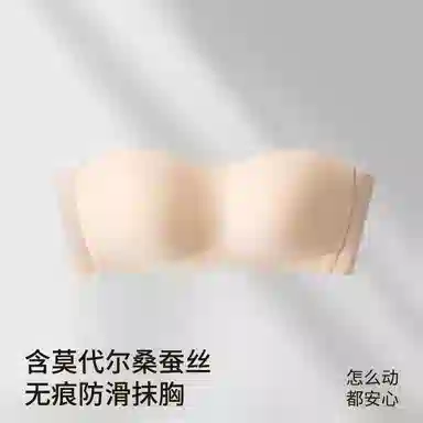 舒雅 无痕防走光抹胸式文胸 女款