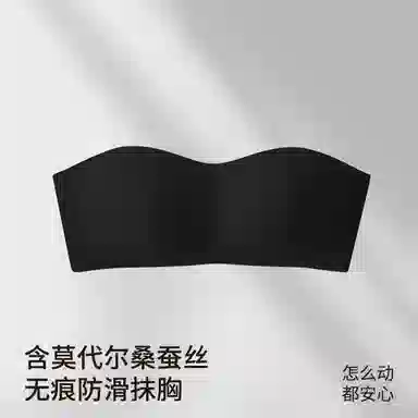 舒雅 无痕防走光抹胸式文胸 女款