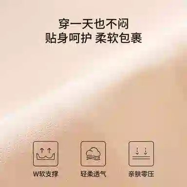 舒雅 无痕防走光抹胸式文胸 女款