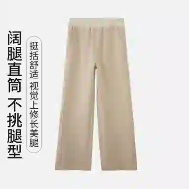 舒雅 保暖透气简约休闲舒适亲肤可外穿家居裤睡裤 女款
