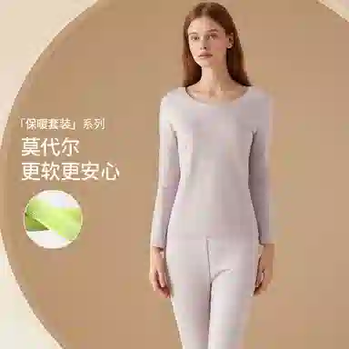 舒雅 含羊毛舒软莫代尔舒适柔软秋衣秋裤秋冬保暖套装 女款