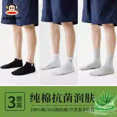 PAUL FRANK 5